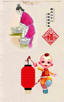 汉字里的中国年