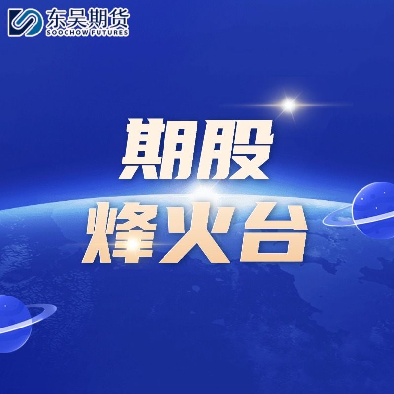 期股烽火台