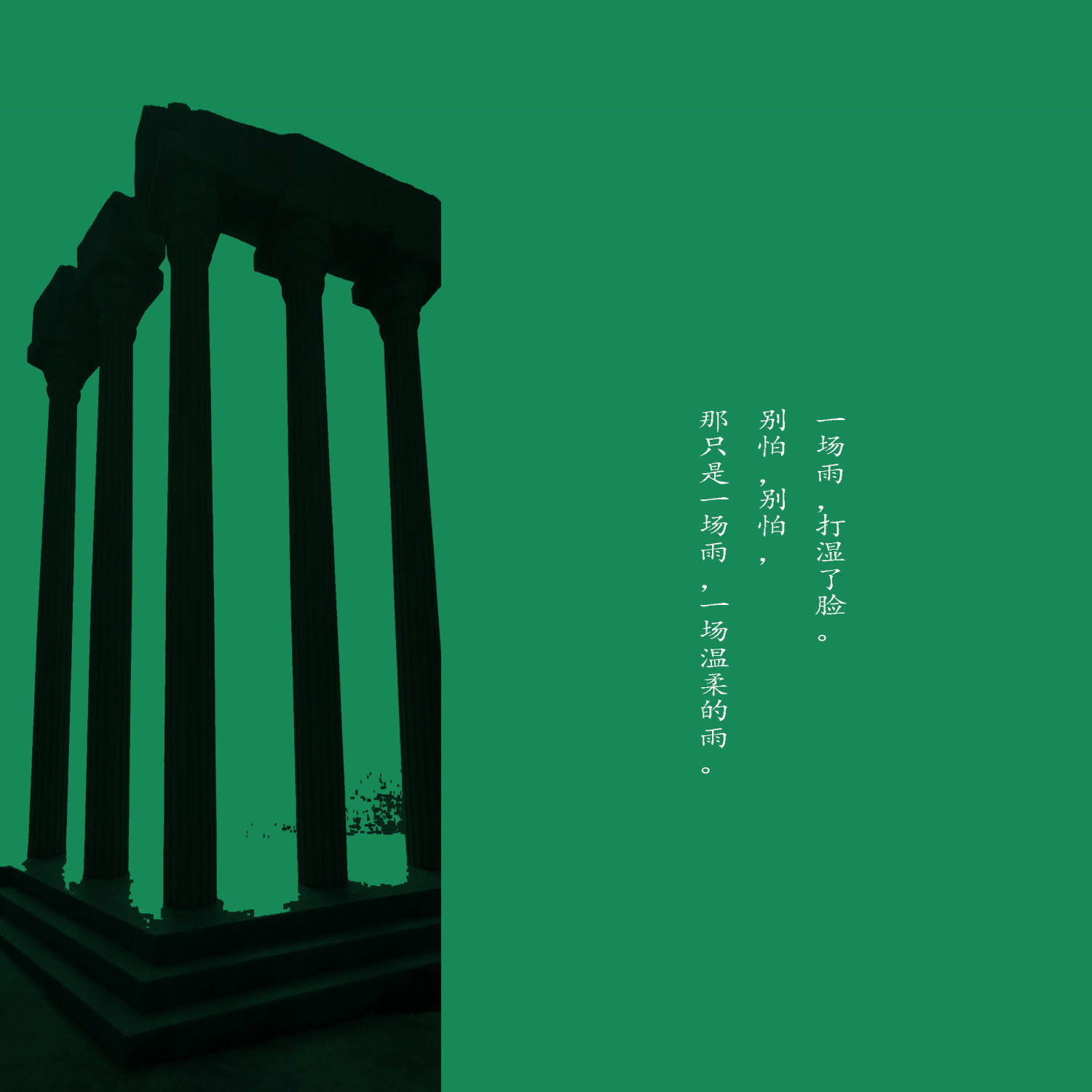 一个人的抒情歌