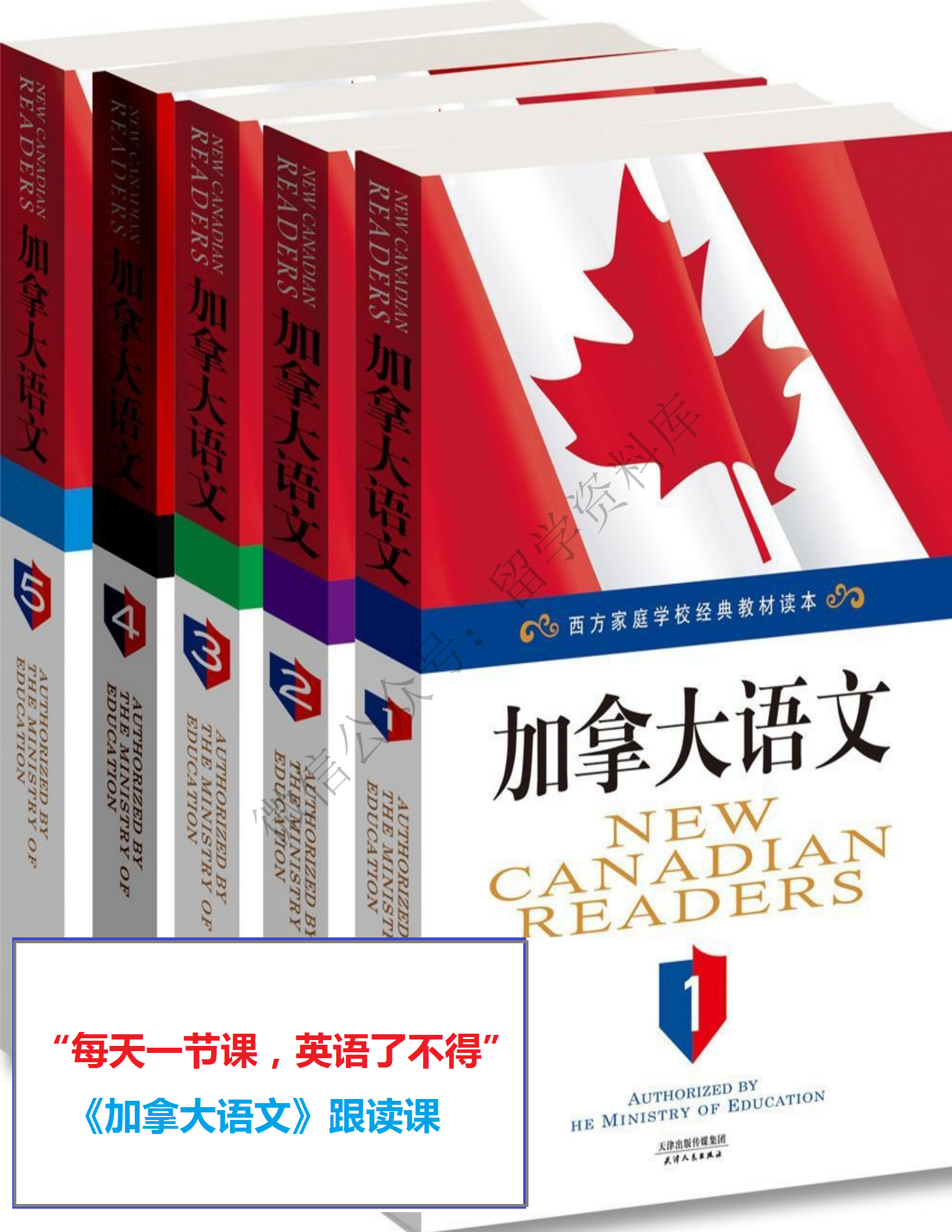 经典英语第一册