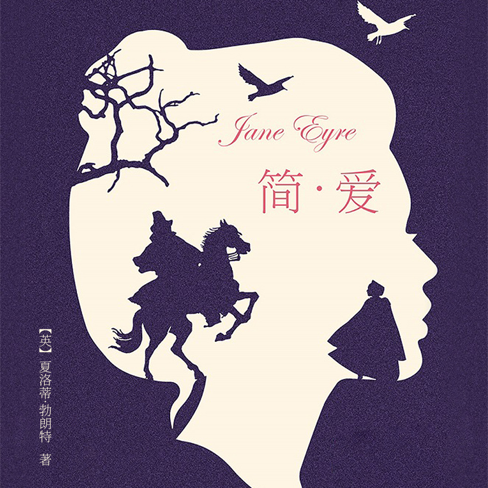 简·爱