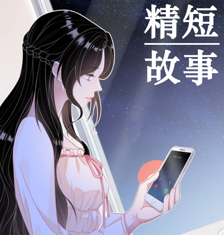 999个爱情故事 |精短多人