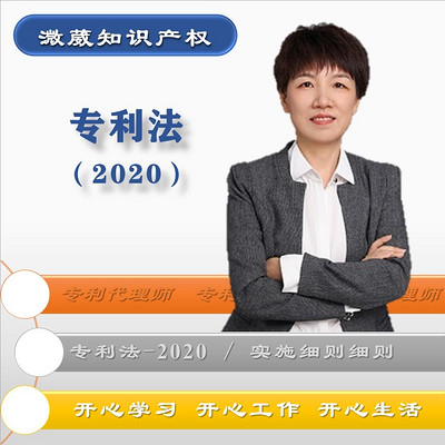 溦葳知识产权之专利法