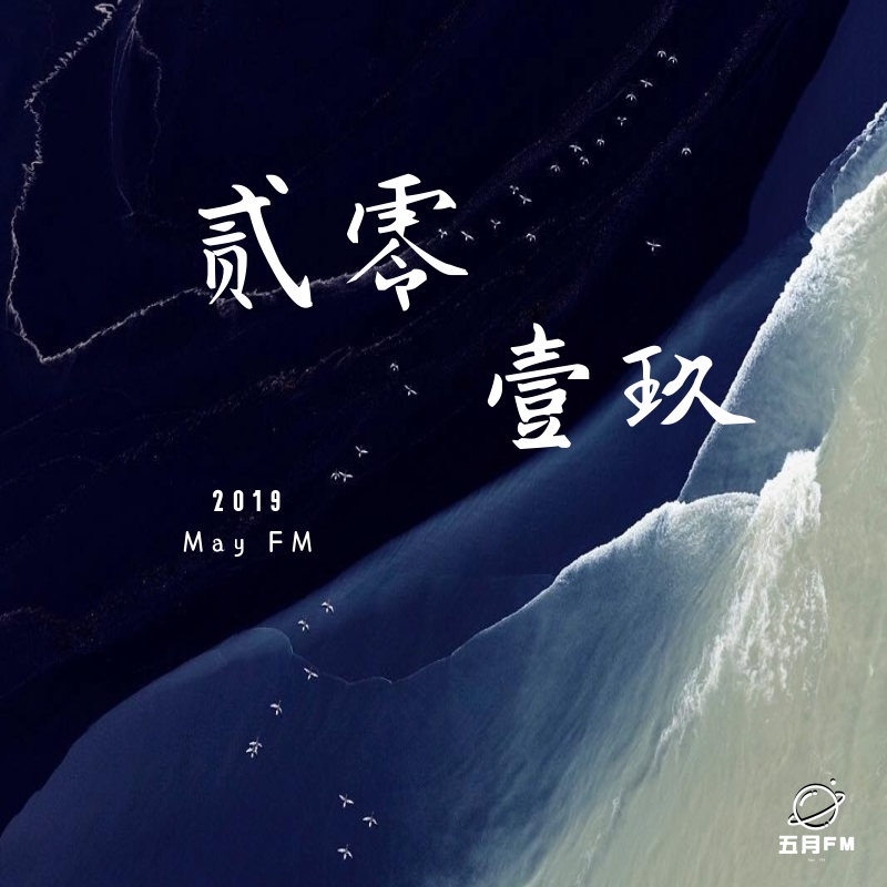 贰零壹玖