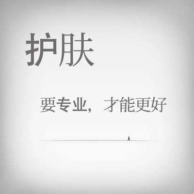 陈哥教你科学护肤