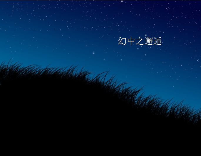 佟妍朗读