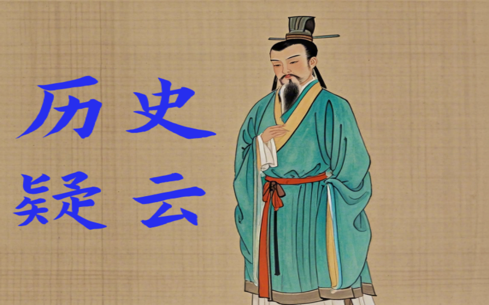 历史未解之谜与秘密
