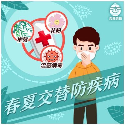 哮喘系列科普专栏,季节交替需注意。 哮喘系列科普专栏,季节交替需注意。