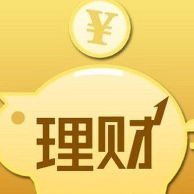 零基础学理财（房产、基金、股票）