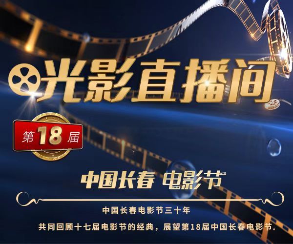 光影直播间