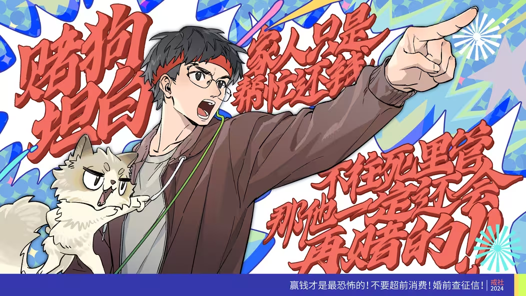 戒社录播音频