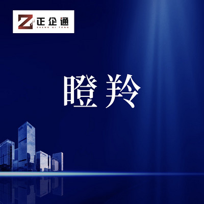 山东省地级市瞪羚企业申报认定