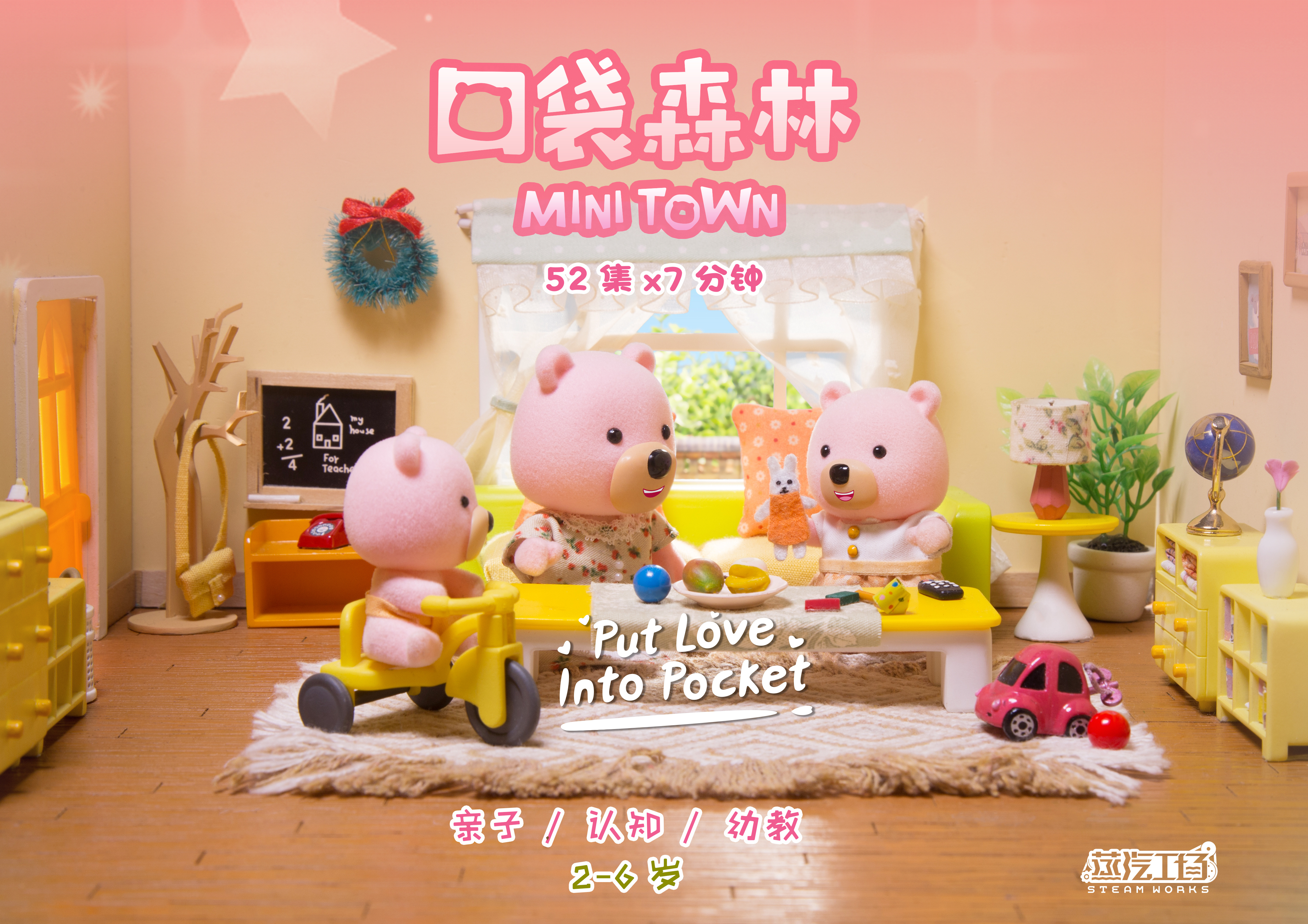 小布蕾的一天
