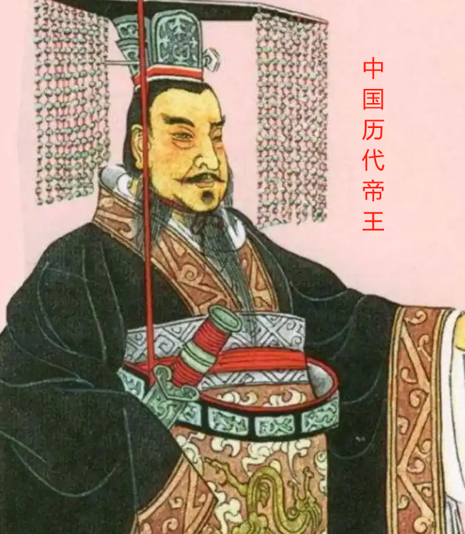 中国历代帝王
