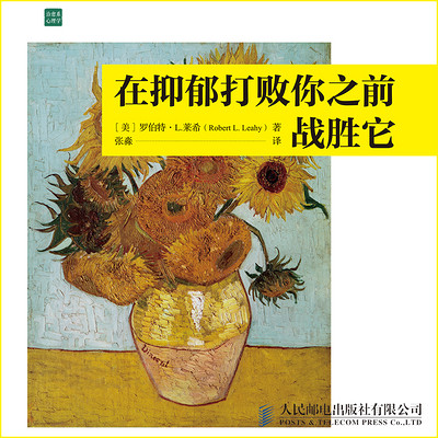 在抑郁打败你之前战胜它 在抑郁打败你之前战胜它