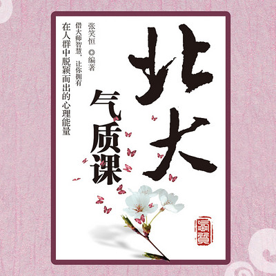 北大气质课 北大气质课