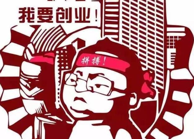 商业模式创业实用