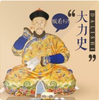 历史文人故事