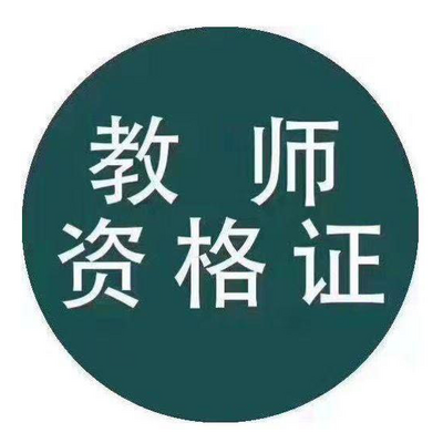 小学教师资格证【高频考点】必背