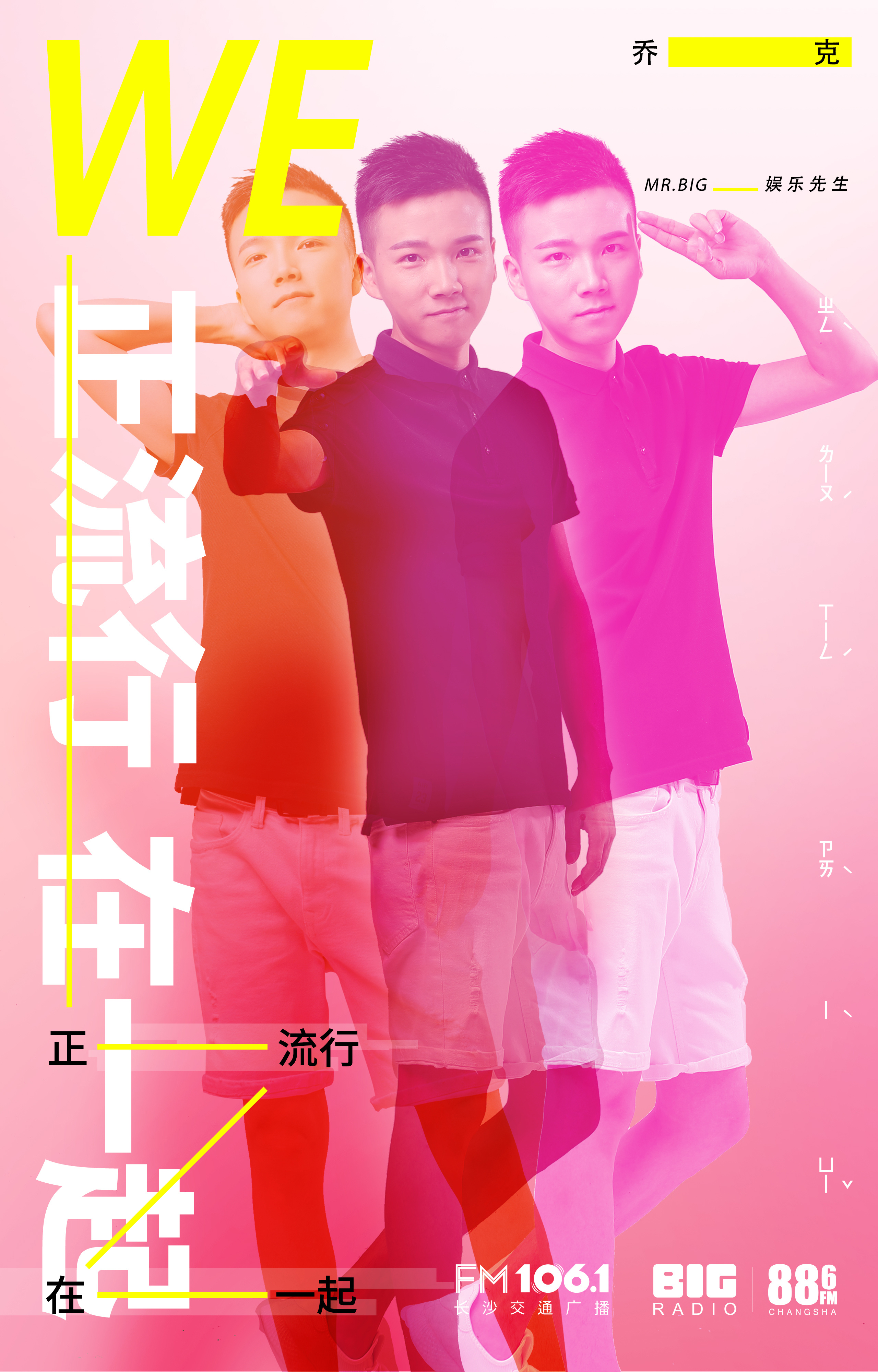 访谈节目