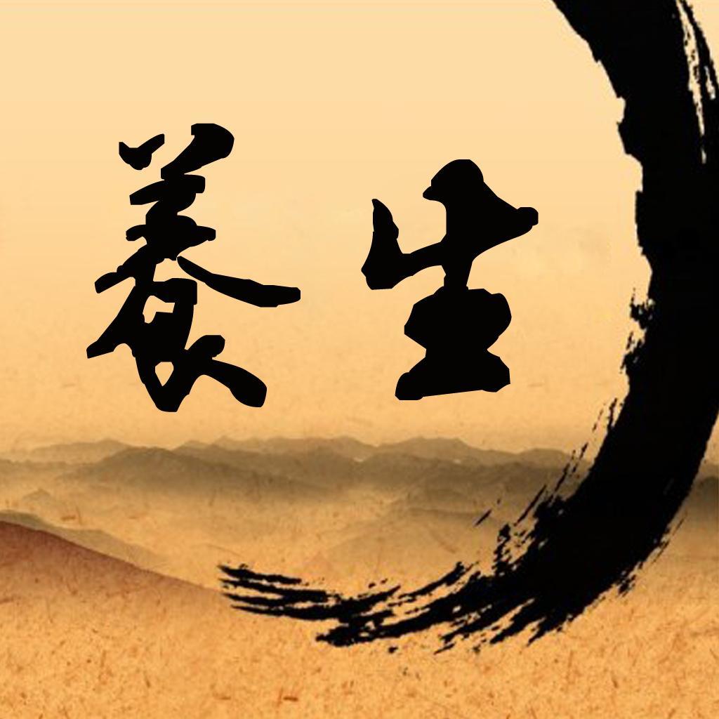 健康养生大道慢性疾病调理补肾养肝调脾胃