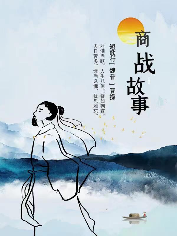 孙子兵法教你做生意