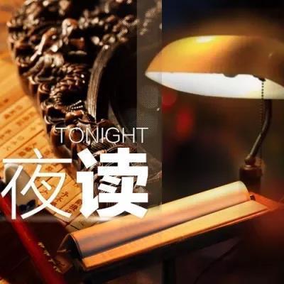 奔牛公考热点.夜读｜申论 面试 时评