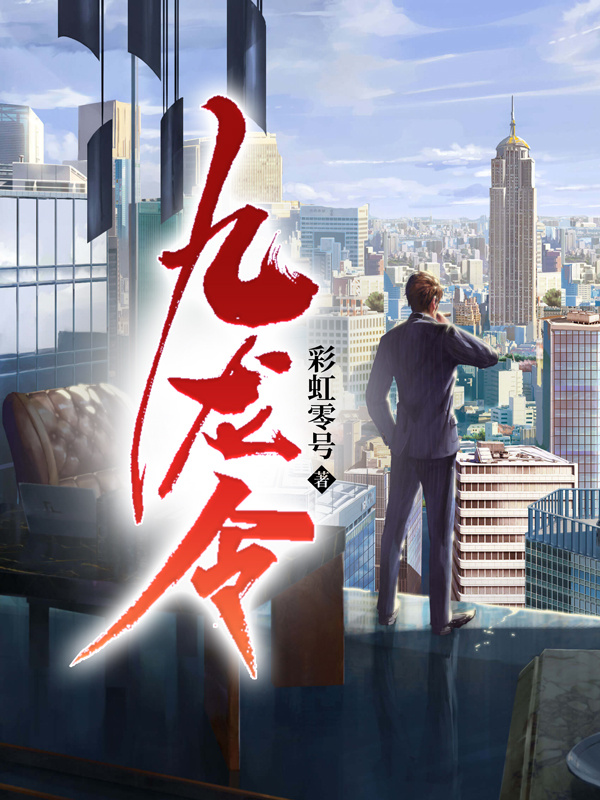 九龙令