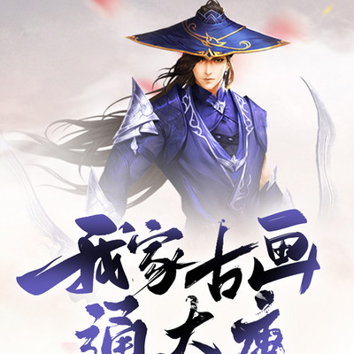 我家古画通大唐 我家古画通大唐