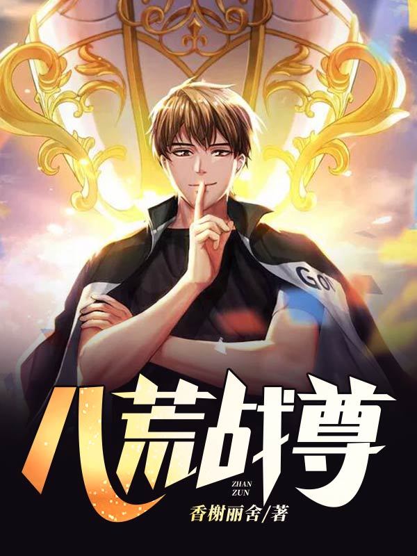 北境龙王（八荒战尊）