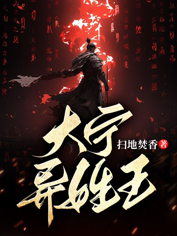 大宁异姓王