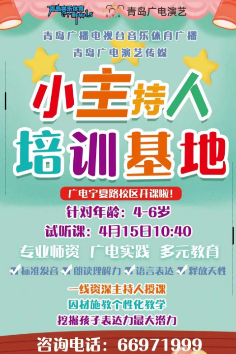 915小话筒