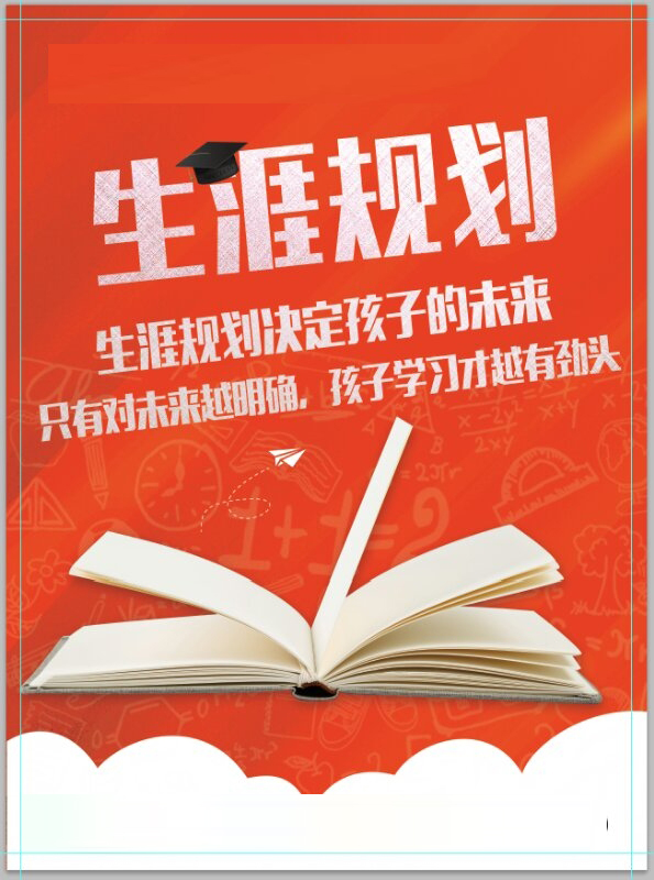 子凡高考频道