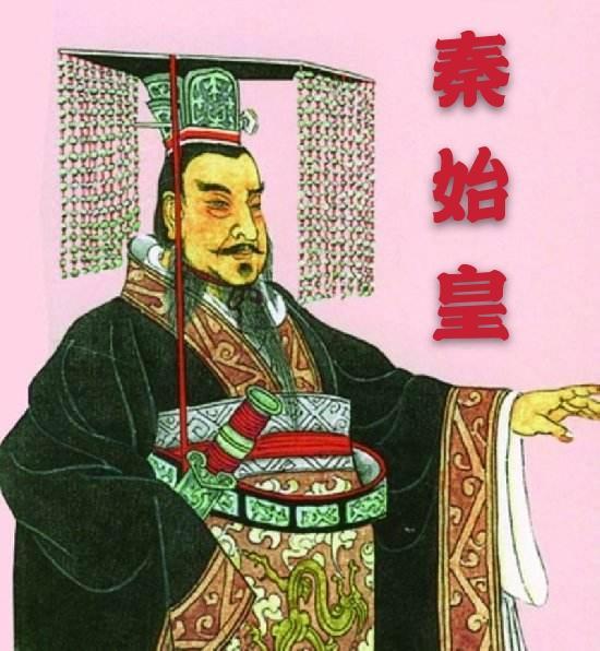 千古第一帝-秦始皇