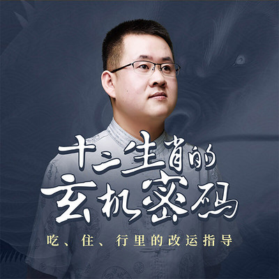 十二生肖的玄机密码 十二生肖的玄机密码
