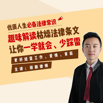 跟热点轻松学法律知识,不做法盲 跟热点轻松学法律知识,不做法盲