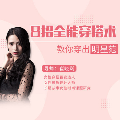 8招全能穿搭术,教你穿出明星范 8招全能穿搭术,教你穿出明星范