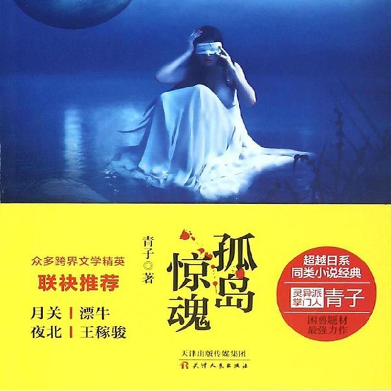 孤岛惊魂