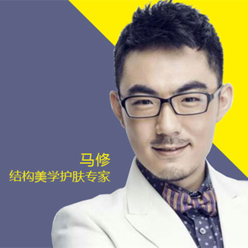 马修妆熟：带你快速混熟美妆圈