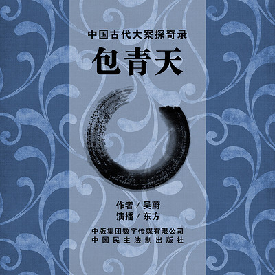 包青天 包青天