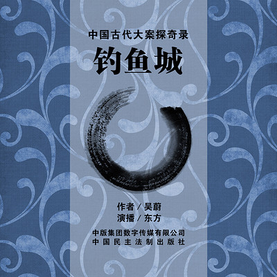 钓鱼城 钓鱼城