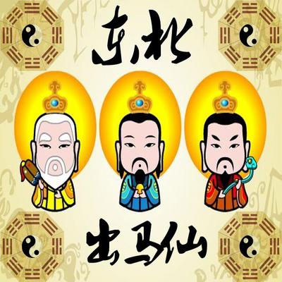 出马仙弟子用什么头像图片