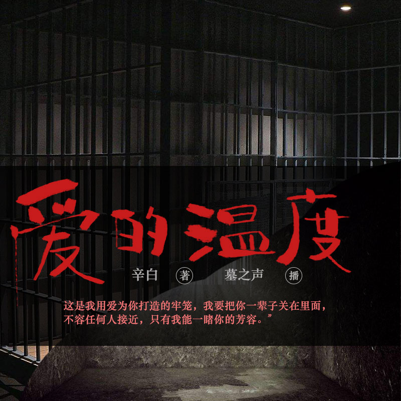 爱的温度