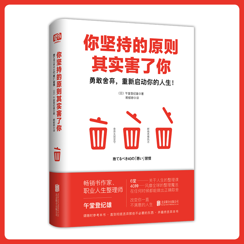你坚持的原则其实害了你