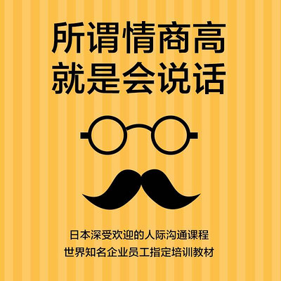 所谓情商高,就是会说话 所谓情商高,就是会说话