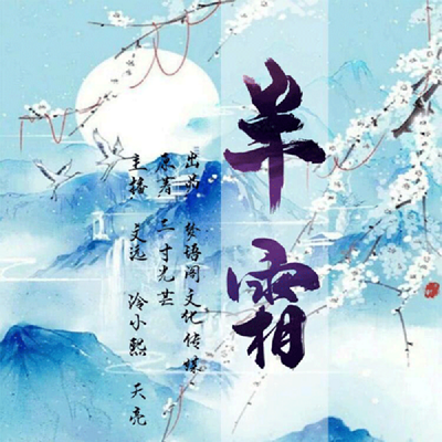 半霜 半霜