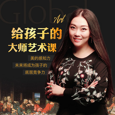 给孩子的大师艺术课 给孩子的大师艺术课
