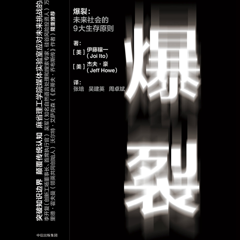 爆裂