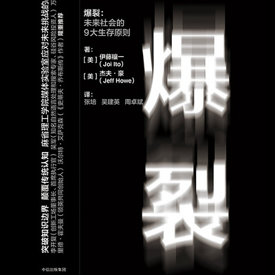 爆裂 爆裂