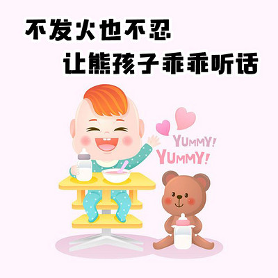 不发火也不忍,让熊孩子 乖乖听话 不发火也不忍,让熊孩子 乖乖听话